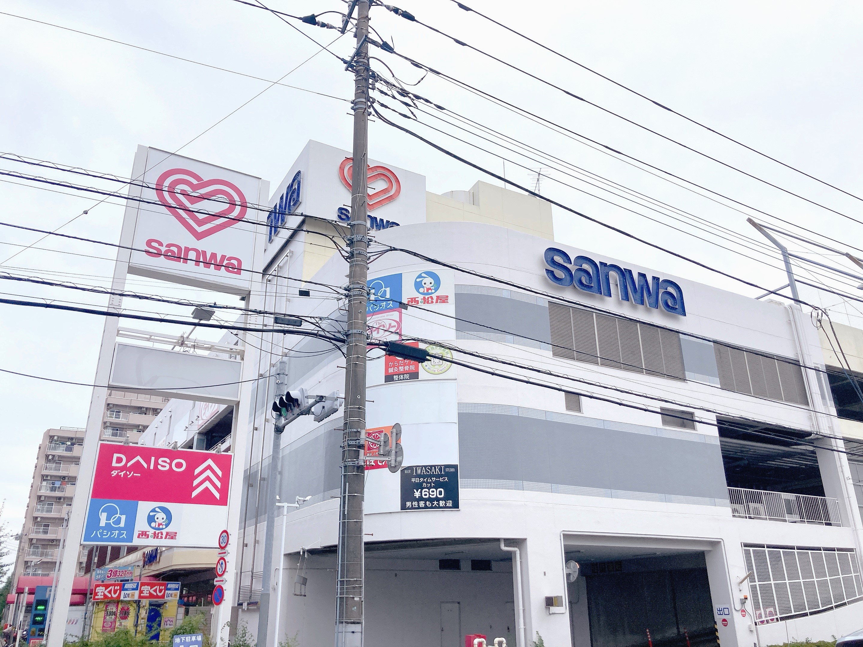 三和旭が丘店